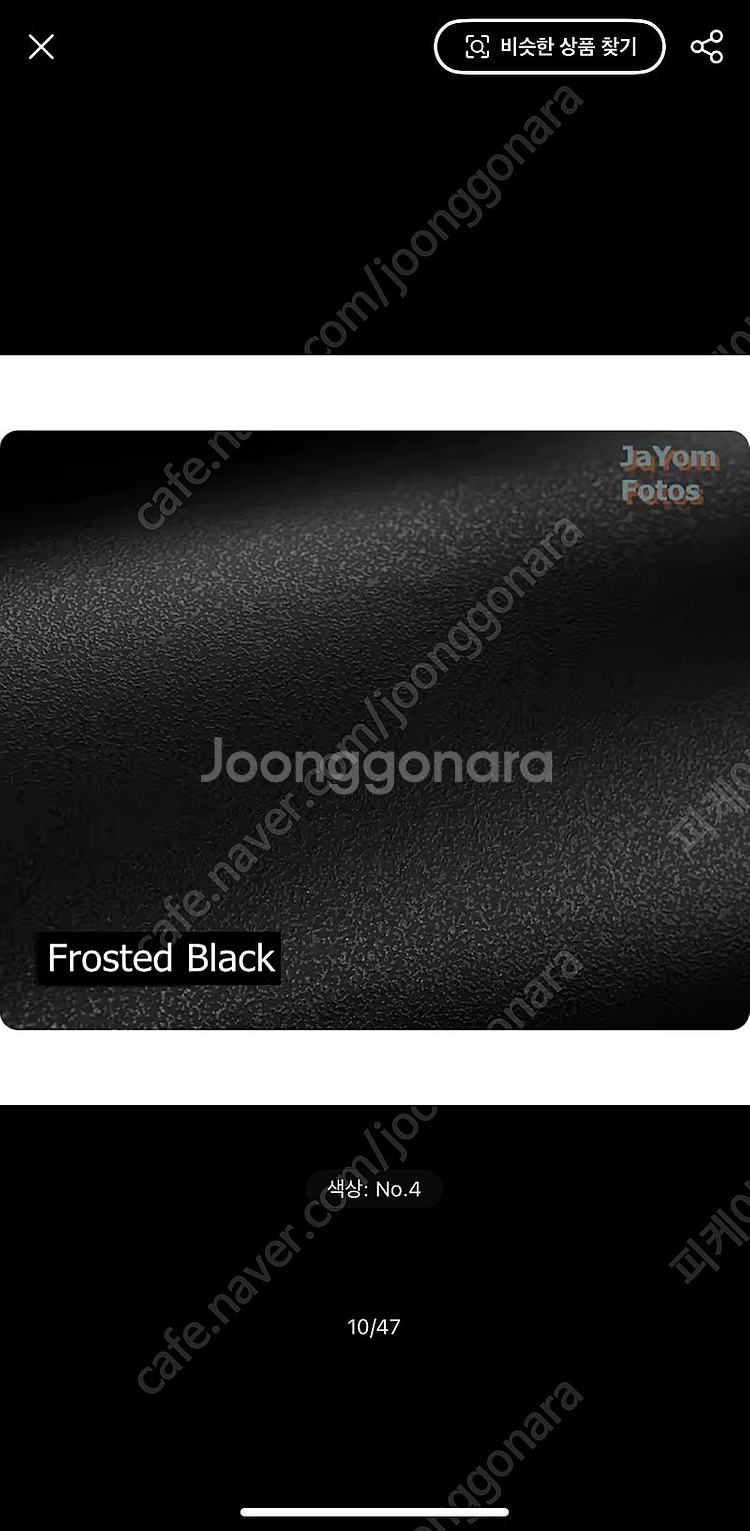 파나소닉 s5 g9 스킨 랩 판매합니다.--0