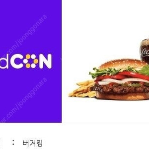 버거킹 불고기와퍼주니어+콜라R+21치즈스틱 5,500원 / 와퍼 세트 7.500원 / 와퍼주니어+불고기와퍼주니어+콜라L+프렌치프라이L 8,500원 판매 ( 최대 40% 할인 )