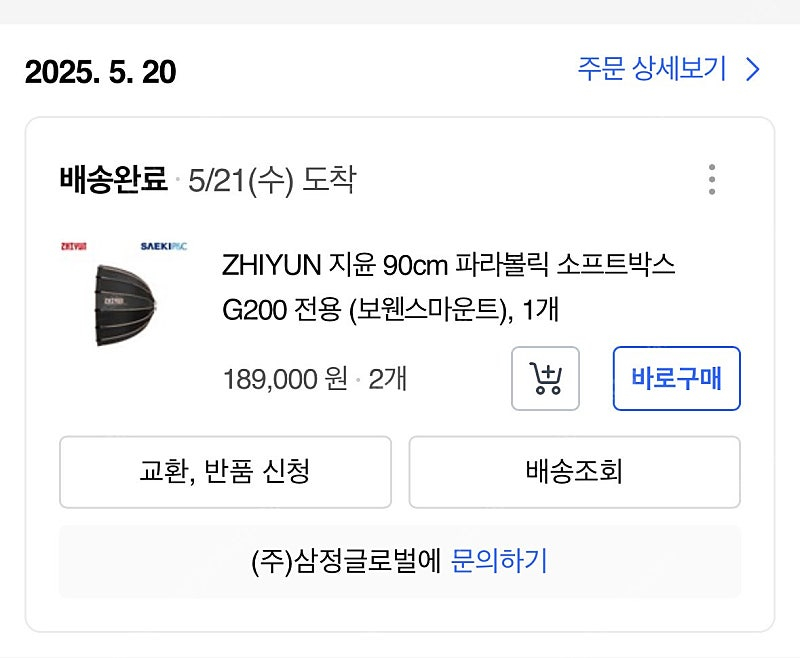 지윤 몰루스g200 molus--1