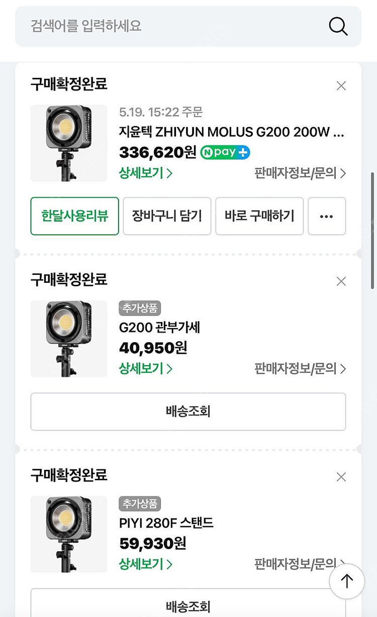 지윤 몰루스g200 molus--2