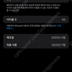아이폰16프로맥스 256 홍콩