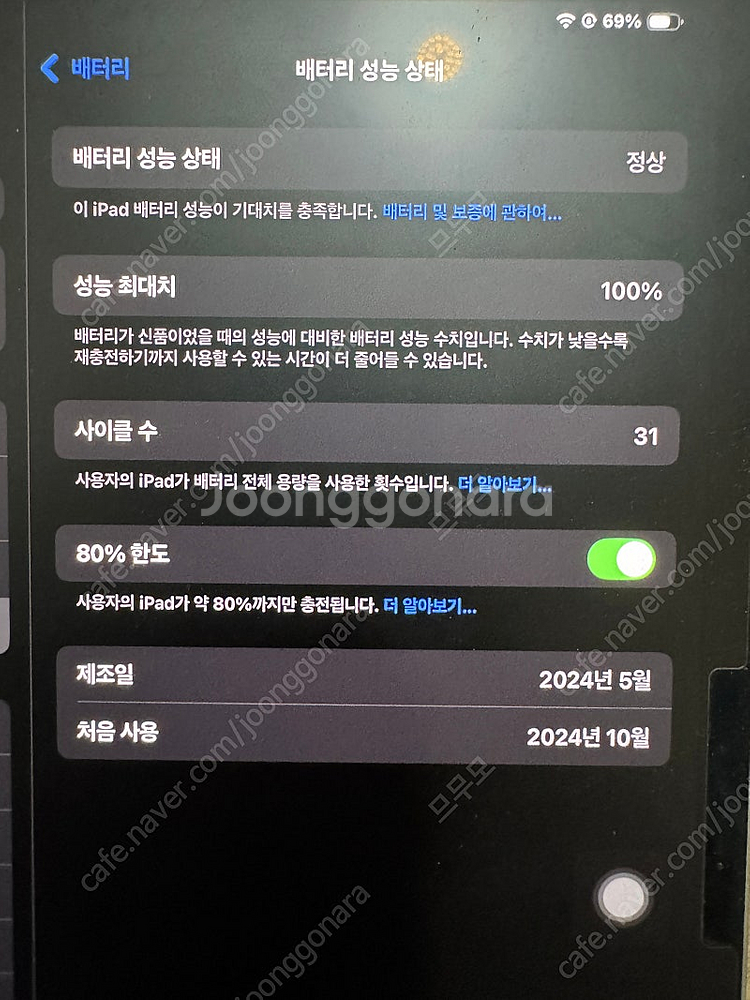 아이패드 프로 M4 11인치 wifi 실버--6