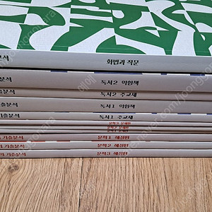 2025메가스터디 강민철의기출분석 수능대비 이지영선생님책 판매 1만원