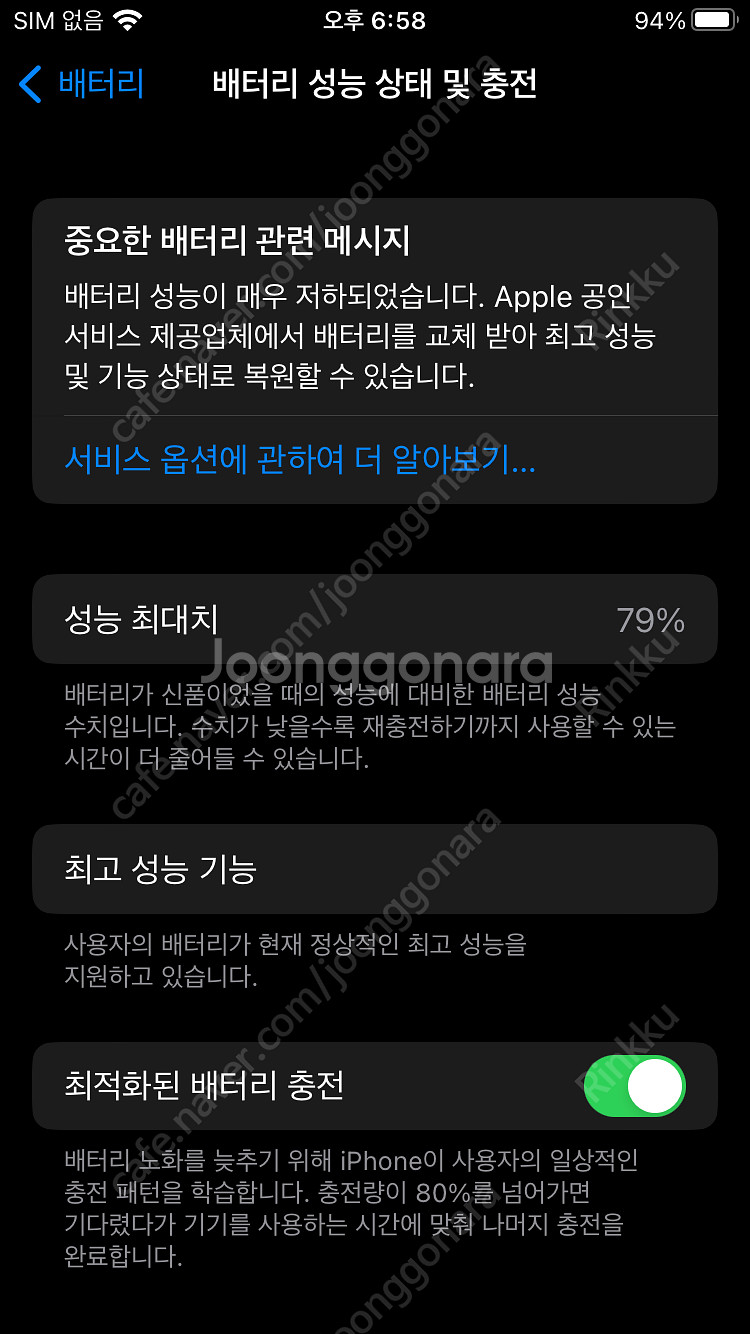 아이폰8 무음 카메라, 개인--4