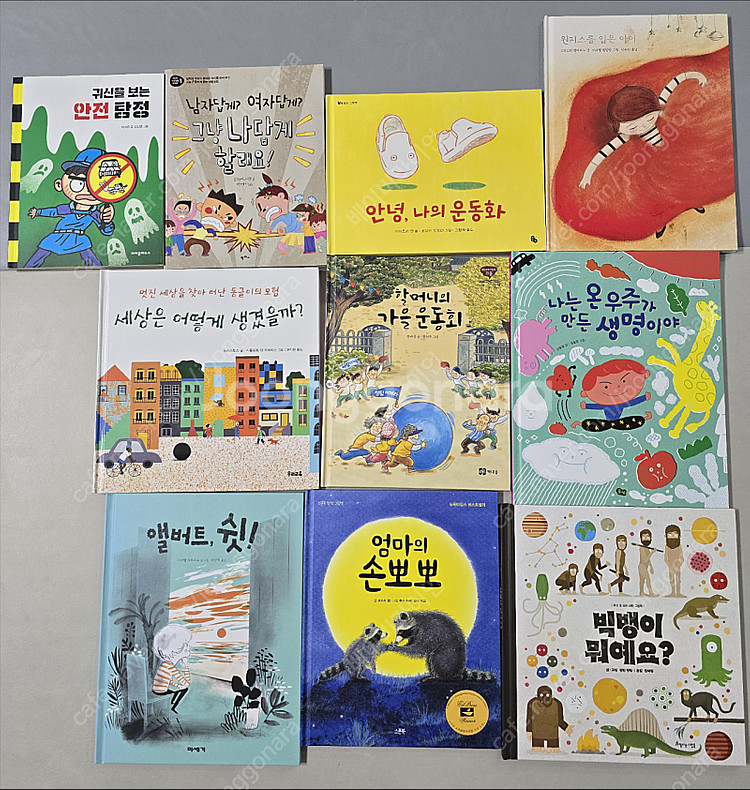 초등학교 1학년 교과연계도서 10권--0