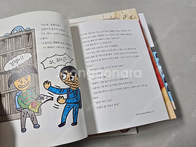 초등학교 1학년 교과연계도서 10권--8
