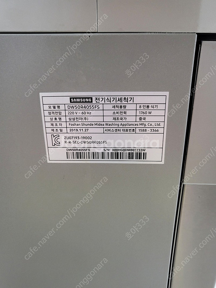 삼성 8인용 식기세척기 DW50R4055FS--5