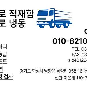 3.5 마이티 광폭 적재함 (2280) 연식 불문 가능합니다