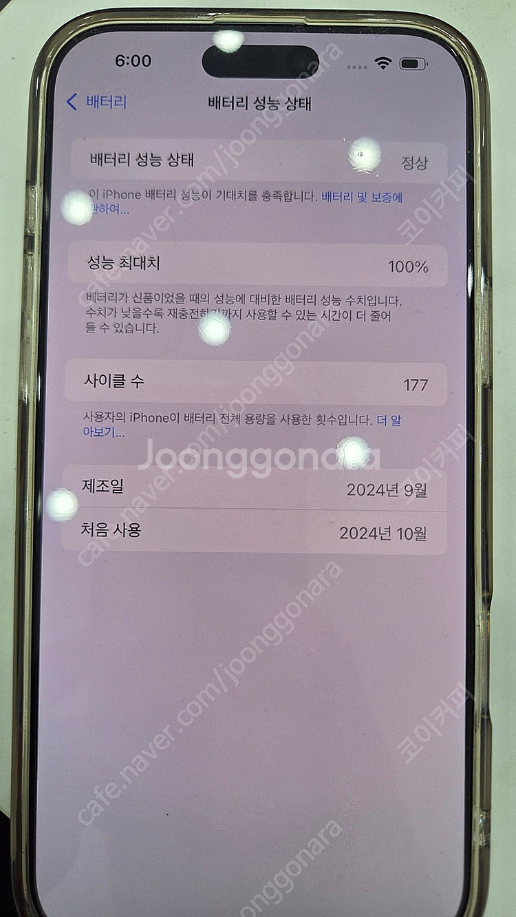 아이폰 16 프로맥스 화이트(애플케어플러스)--7