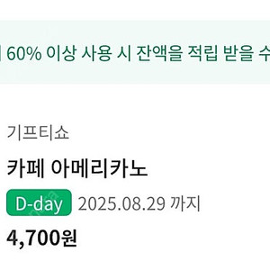 스타벅스 아메리카노 오늘까지