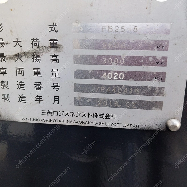 TCM 전동지게차 2.5톤 싸이드쉬프트 장착 2045시간사용 2018년식 [신차수준] 중고 전기식 이미지
