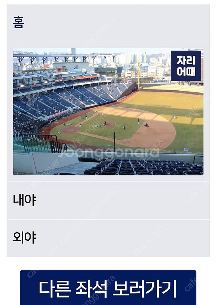 9월2일 한화기아 1루4층(405-407) 맨뒷열 통로...--0