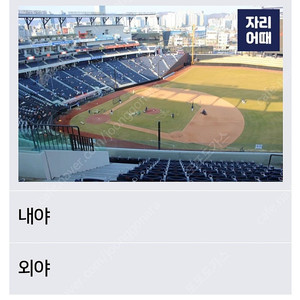 9월2일 한화기아 1루4층(405-407) 맨뒷열 통로 6연석 최저가 양도합니다.