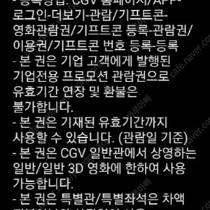 프리키 프라이데이 2 CGV 예매권