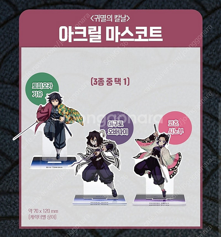 귀멸의칼날 아크릴 스탠드 택 1종--0