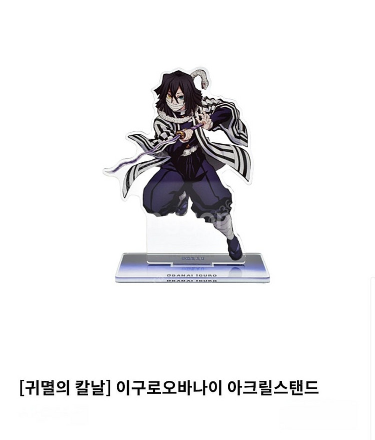 귀멸의칼날 아크릴 스탠드 택 1종--3