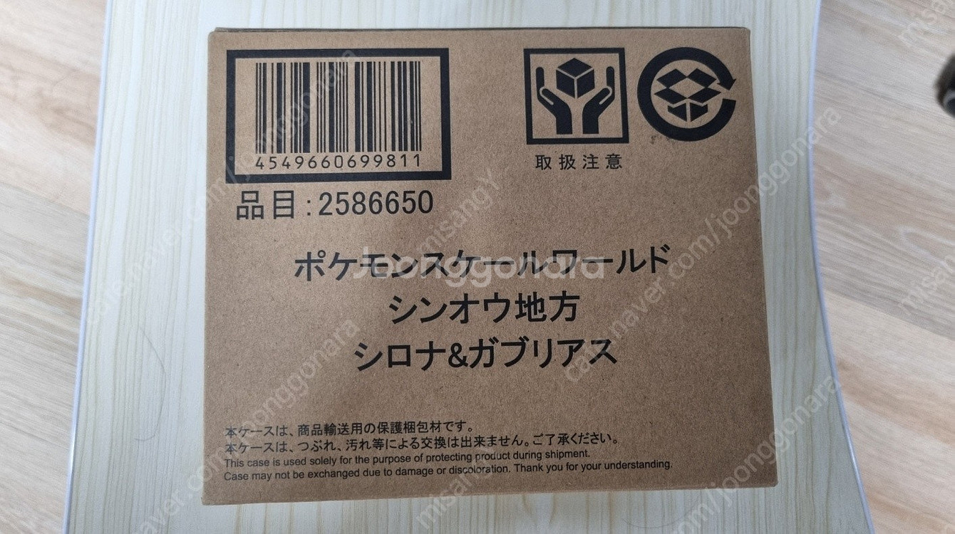 포켓몬스터 한카리아스 피규어 판매합니다~~--2