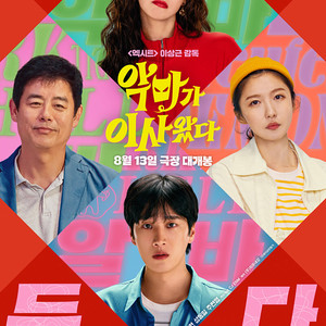 cgv, 메가박스, 롯데시네마 (악마가이사왔다, 어글리시스터 6천), (프리키프라이데이2 7천), (첫사랑엔딩 8천), (머티리얼리스트 5천), (백산, 온리갓노우즈에브리띵 3천)