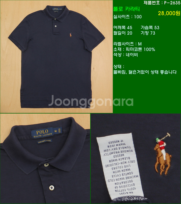 100사이즈 반팔 남방 셔츠 카라티 빈폴 타미힐피거 폴...--3