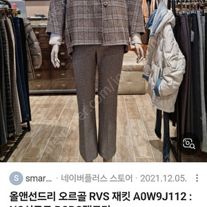 올앤선드리 오르골 RVS재킷