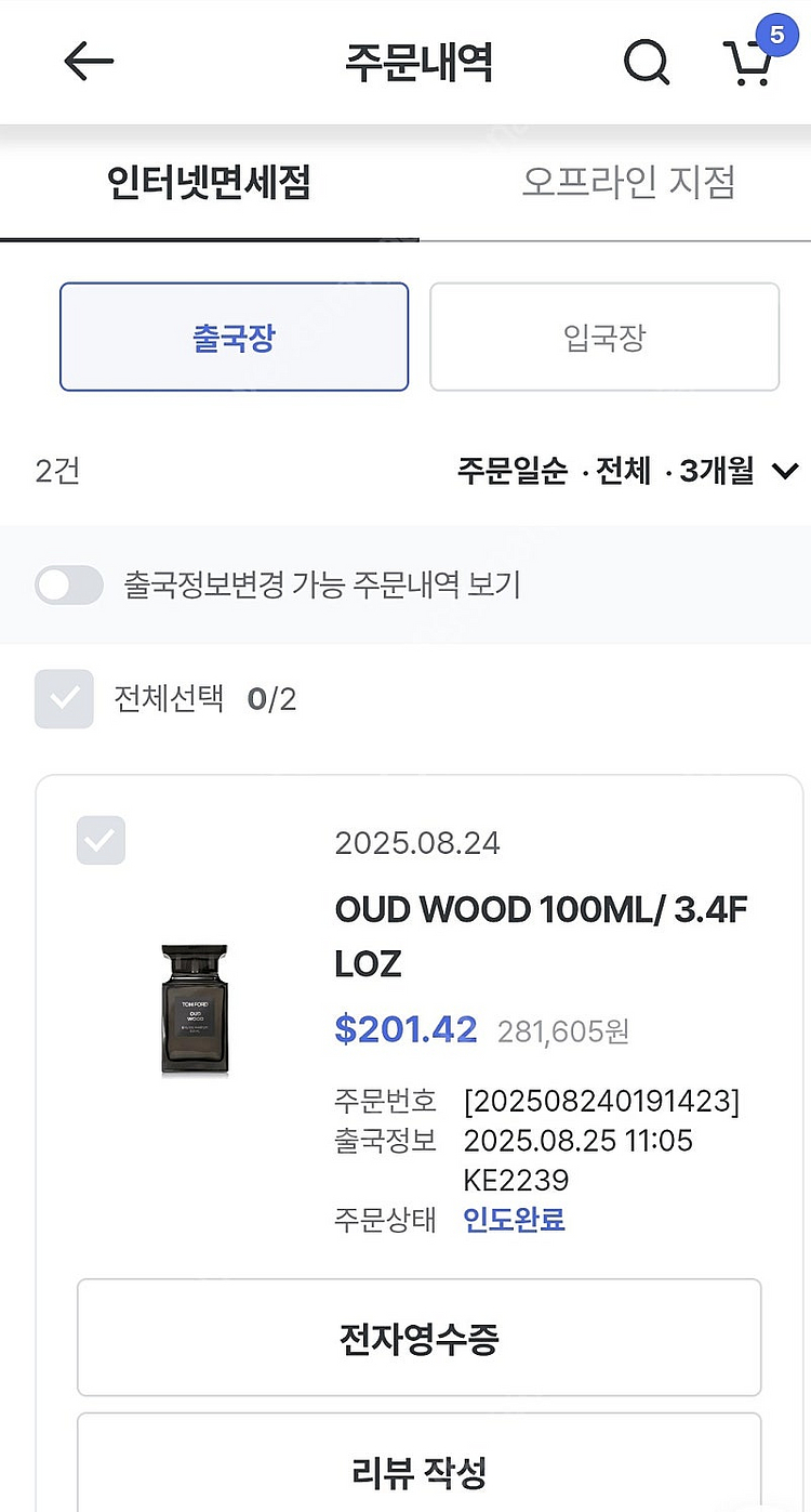 톰포드 오드우드 향수 100ml 금일수령--0