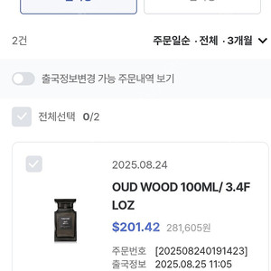 톰포드 오드우드 향수 100ml 금일수령