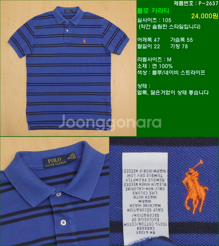 105사이즈 반팔 남방 셔츠 카라티 빈폴 타미힐피거 폴...--2