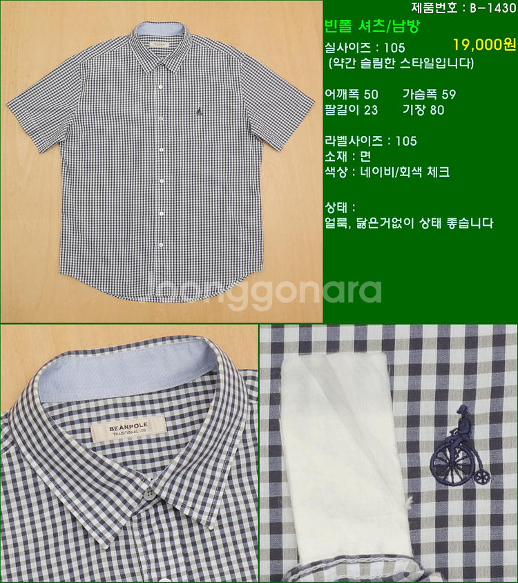 105사이즈 반팔 남방 셔츠 카라티 빈폴 타미힐피거 폴...--8