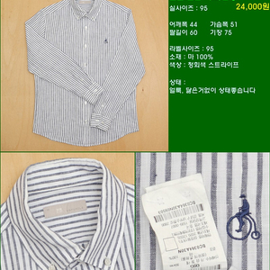 95사이즈 긴팔 남방 셔츠 카라티 빈폴 타미힐피거 폴로 해지스 라코스테