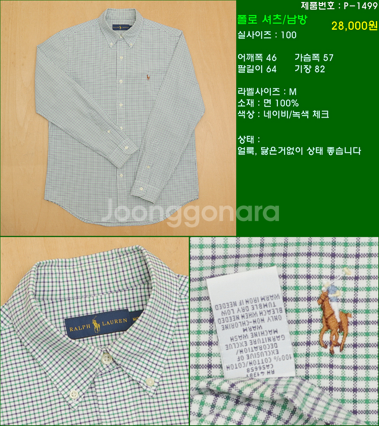 100사이즈 긴팔 남방 셔츠 카라티 빈폴 타미힐피거 폴...--2