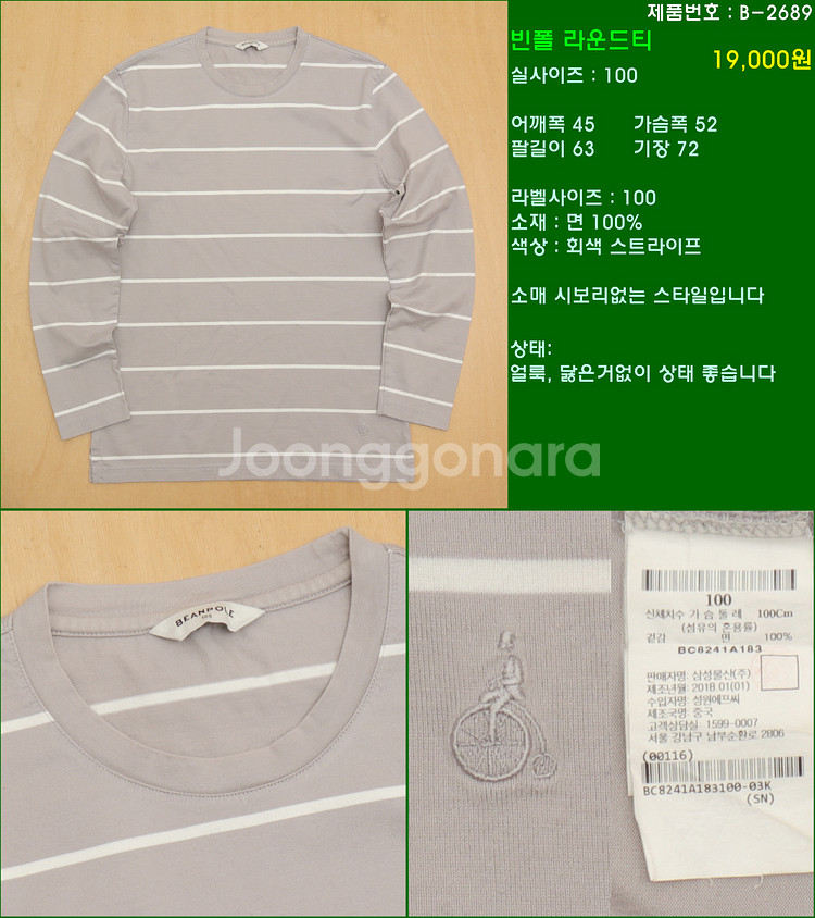 100사이즈 긴팔 남방 셔츠 카라티 빈폴 타미힐피거 폴...--5