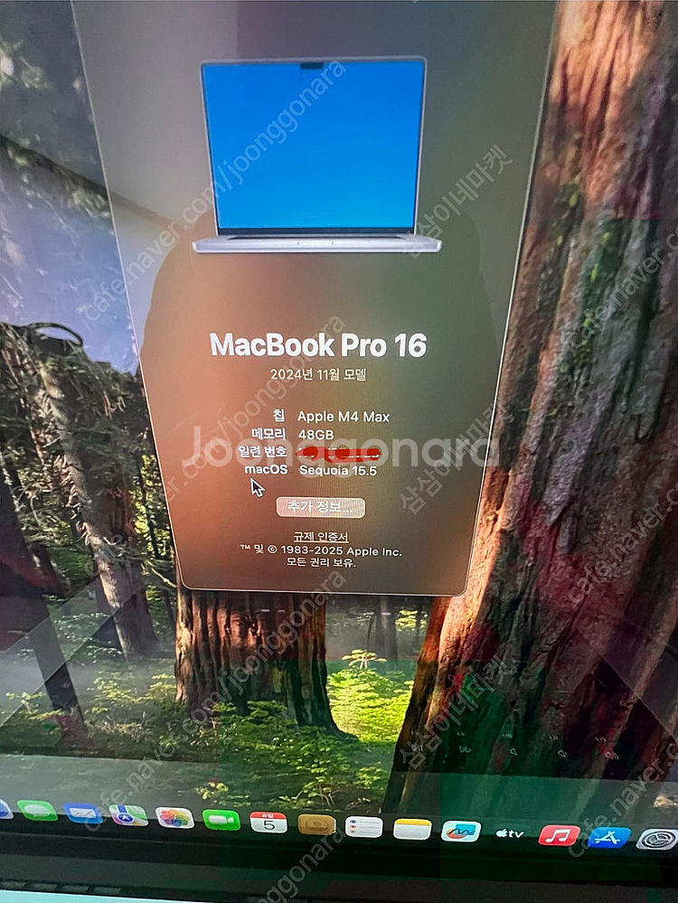 맥북 프로16 M4 Max RAM 48GB 용량 1TB...--1