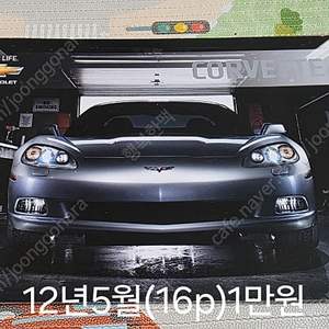 자동차 카탈로그 팝니다