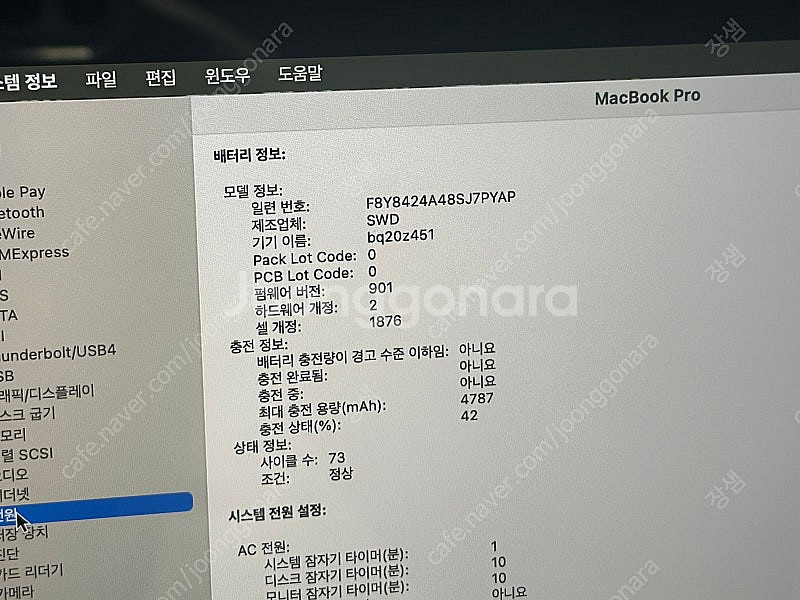 맥북프로2018 13인치--4