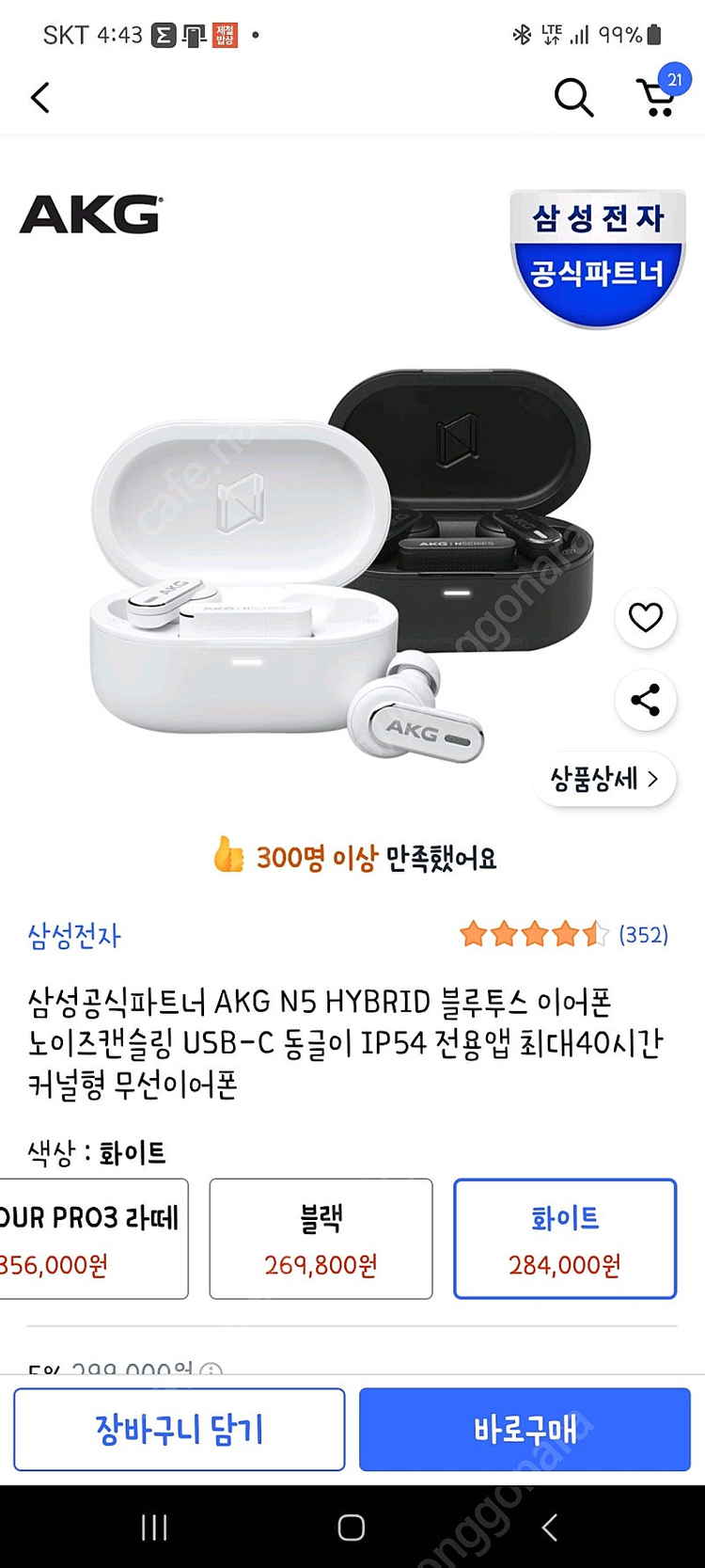 AKG N5 팝니다 이미지