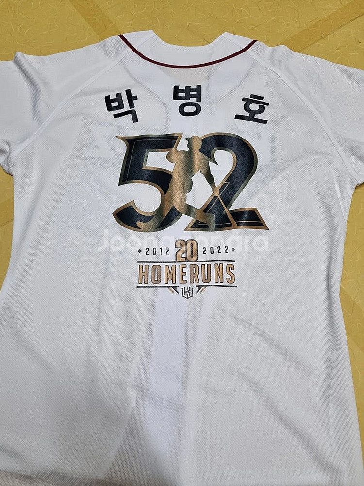 박병호 KBO 9년연속 20홈런 기념유니폼 판매---0