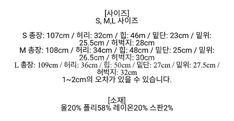 미사용) 레티첼라 울 와이드팬츠 모카브라운 M/ 3만--2