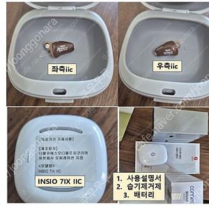 지멘스 시그니아 인시오 7IX 귓속형(IIC) 새제품