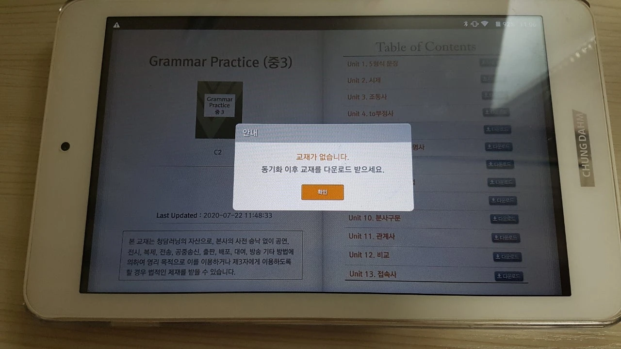 어학원용 태블릿 32G 이미지