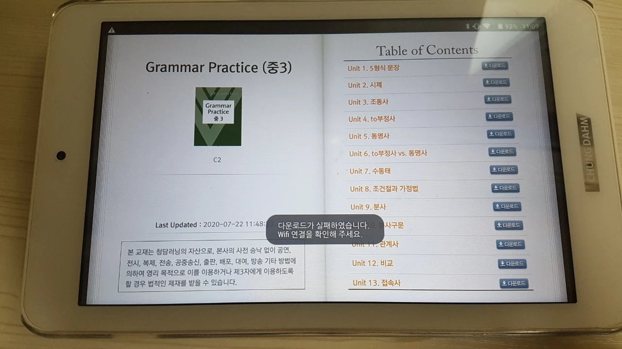 어학원용 태블릿 32G 이미지