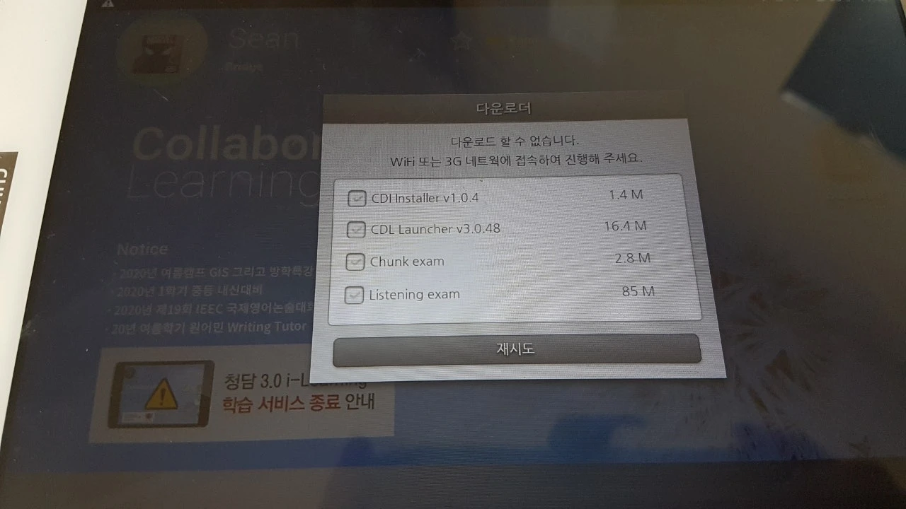 어학원용 태블릿 32G 이미지