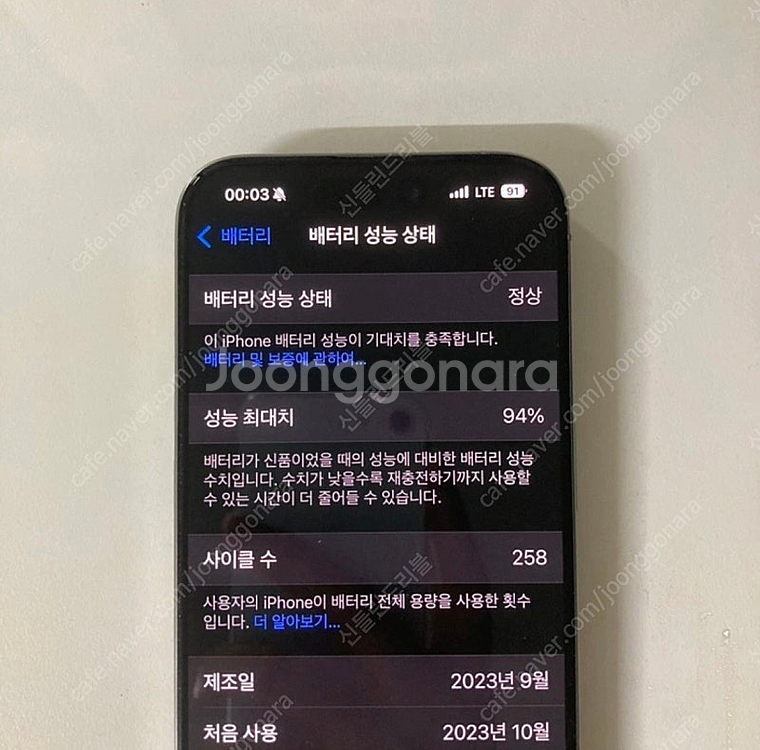 아이폰 15 프로 128GB 94% 내추럴티타늄 풀박 ...--7