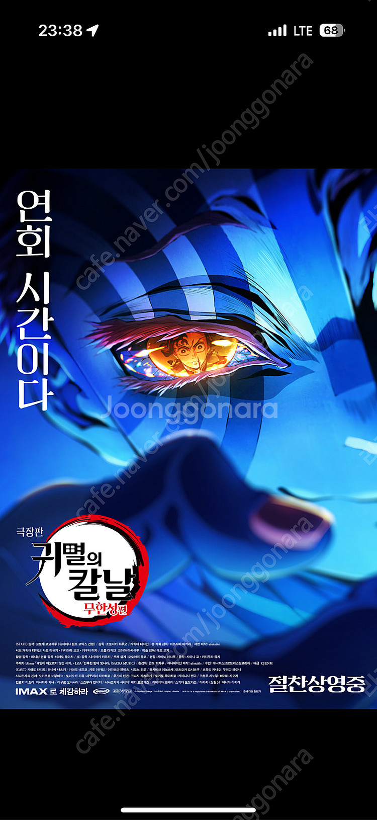 귀멸의칼날,F1, 4D, 4DX, IMAX 포디,아이맥...--0