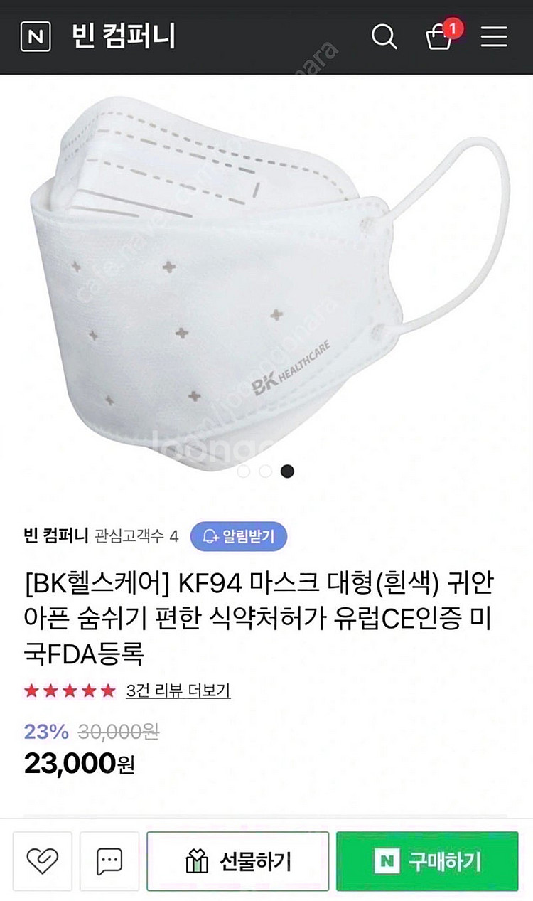 KF94마스크 150매--0