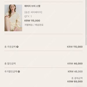 유메르 세일 에어리 브이 스웻 (미개봉 새상품)(택포)