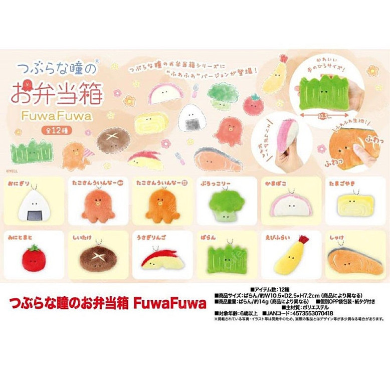 표고버섯 일본 고전인형키링 후와후와 도시락시리즈 빈티지인형키링 일본가챠 다꾸 백꾸 이미지