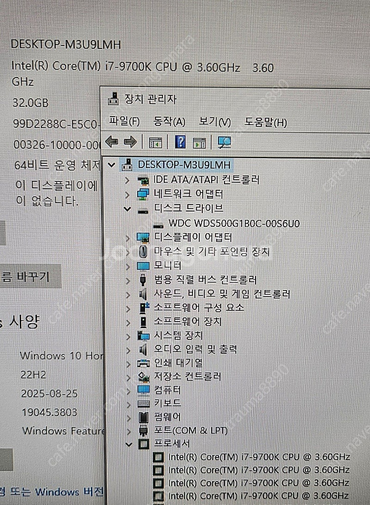 업그레이드로 부품 판매(i7-9700k, z390, m...--4
