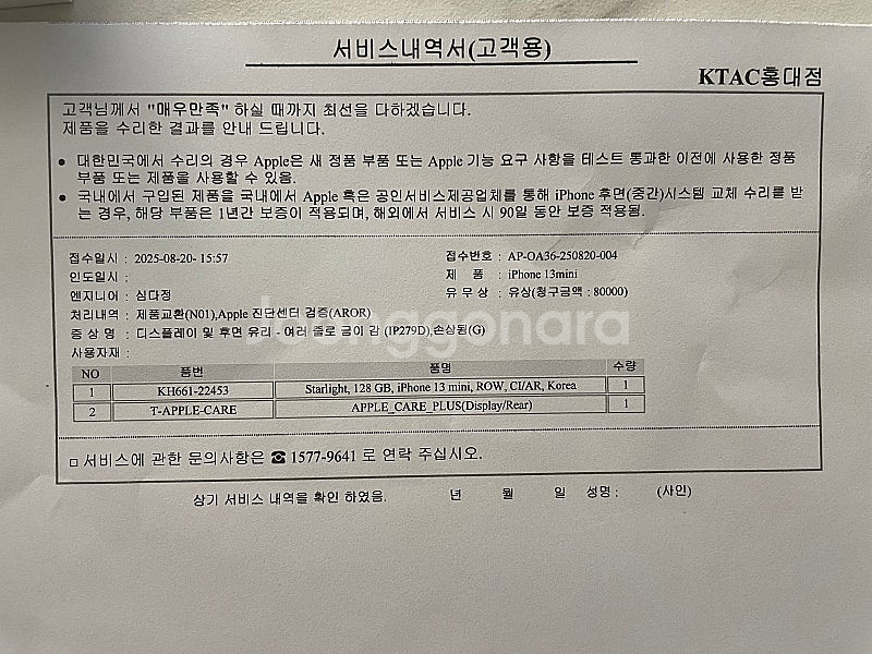 (오늘리퍼수령) 아이폰13미니 128G 스타라이트--1