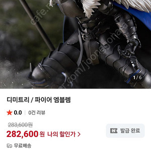 파이어 엠블렘 풍화설월 디미트리 피규어 양도합니다