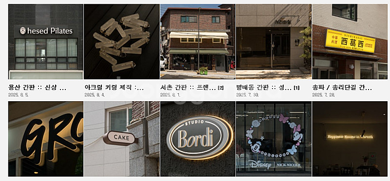 [급처 / 상태A급 ] LED 원형 돌출간판 빵 커피 ...--1